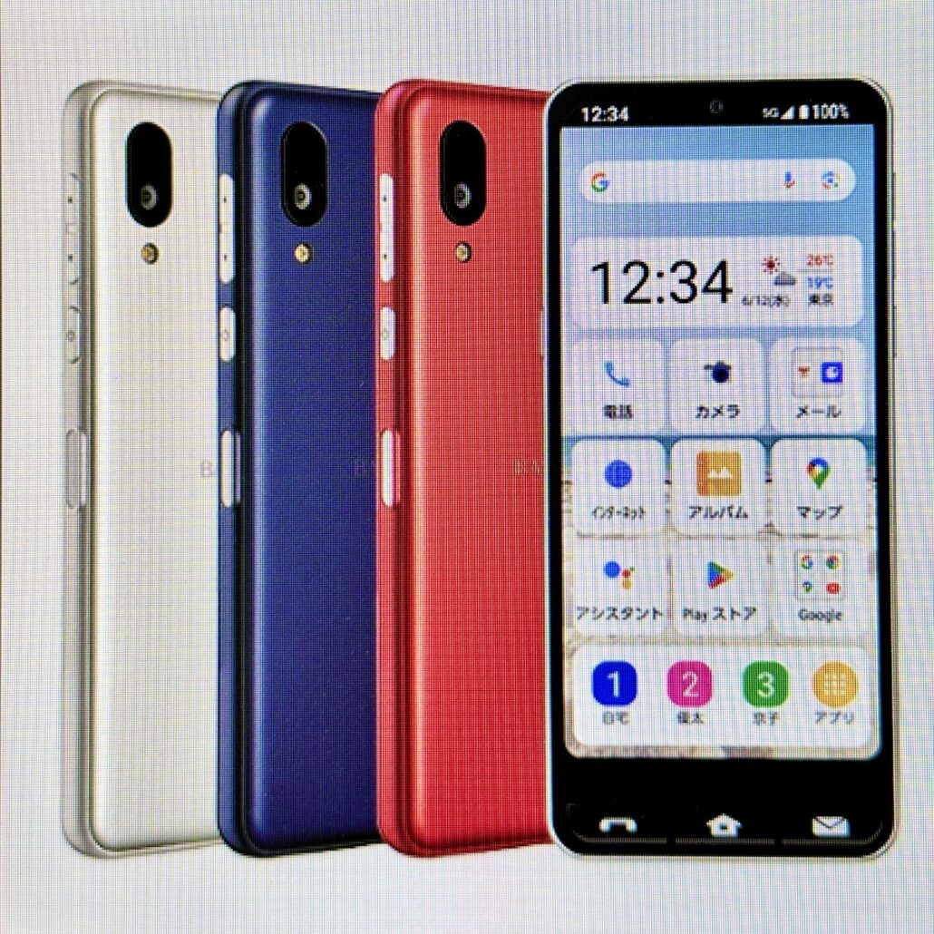 BASIO active2