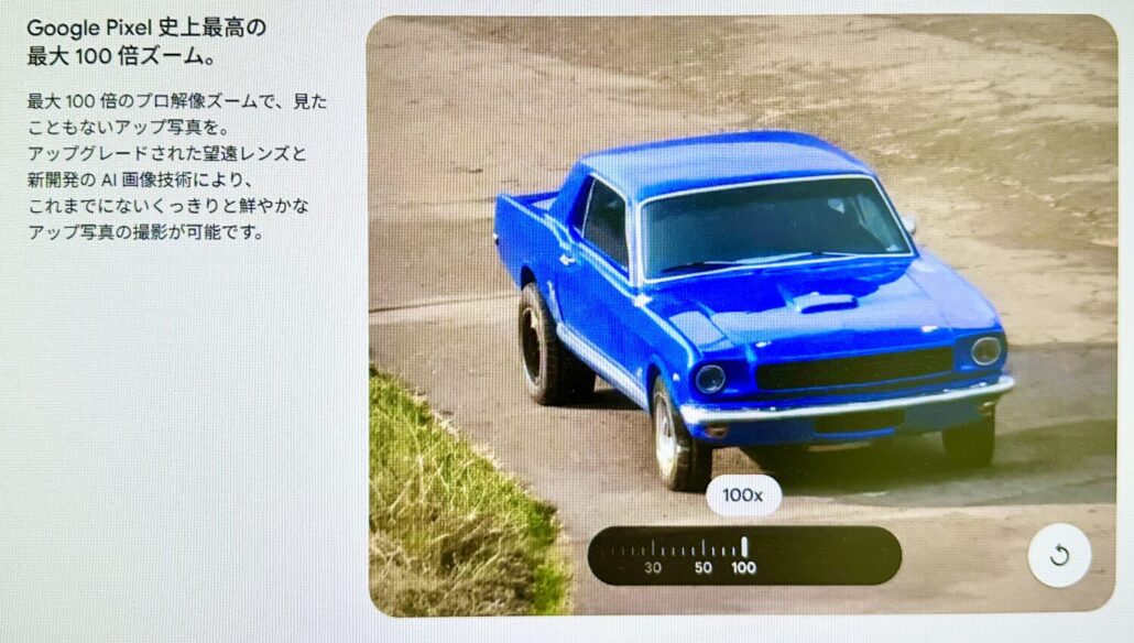 Pixel10Pro-超解像ズームPro100倍
