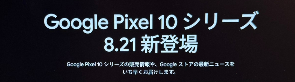 Pixel10