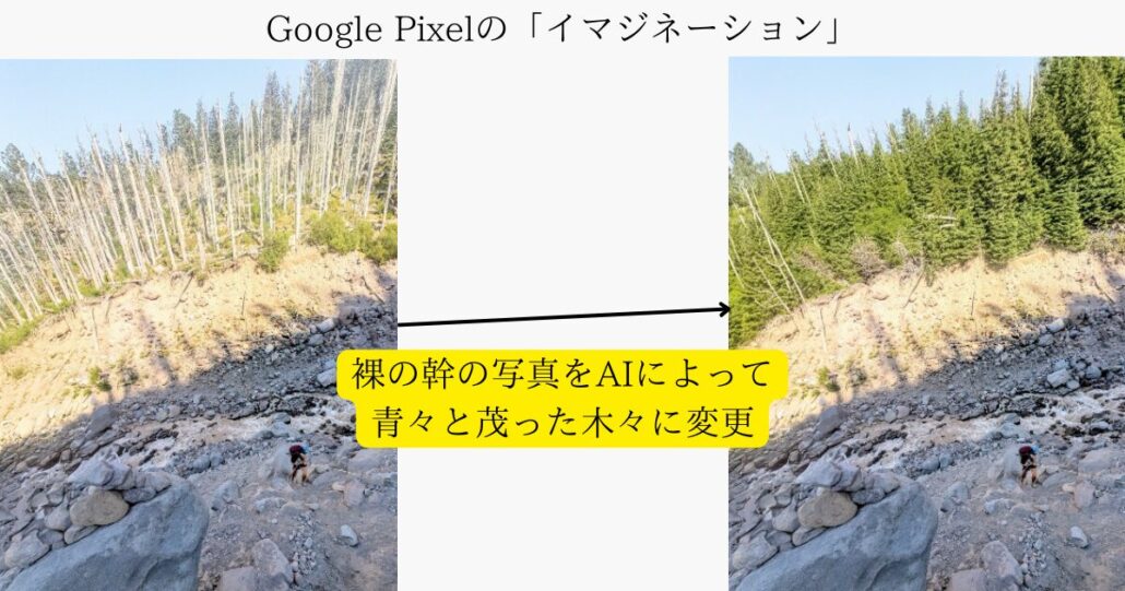 イマジネーション