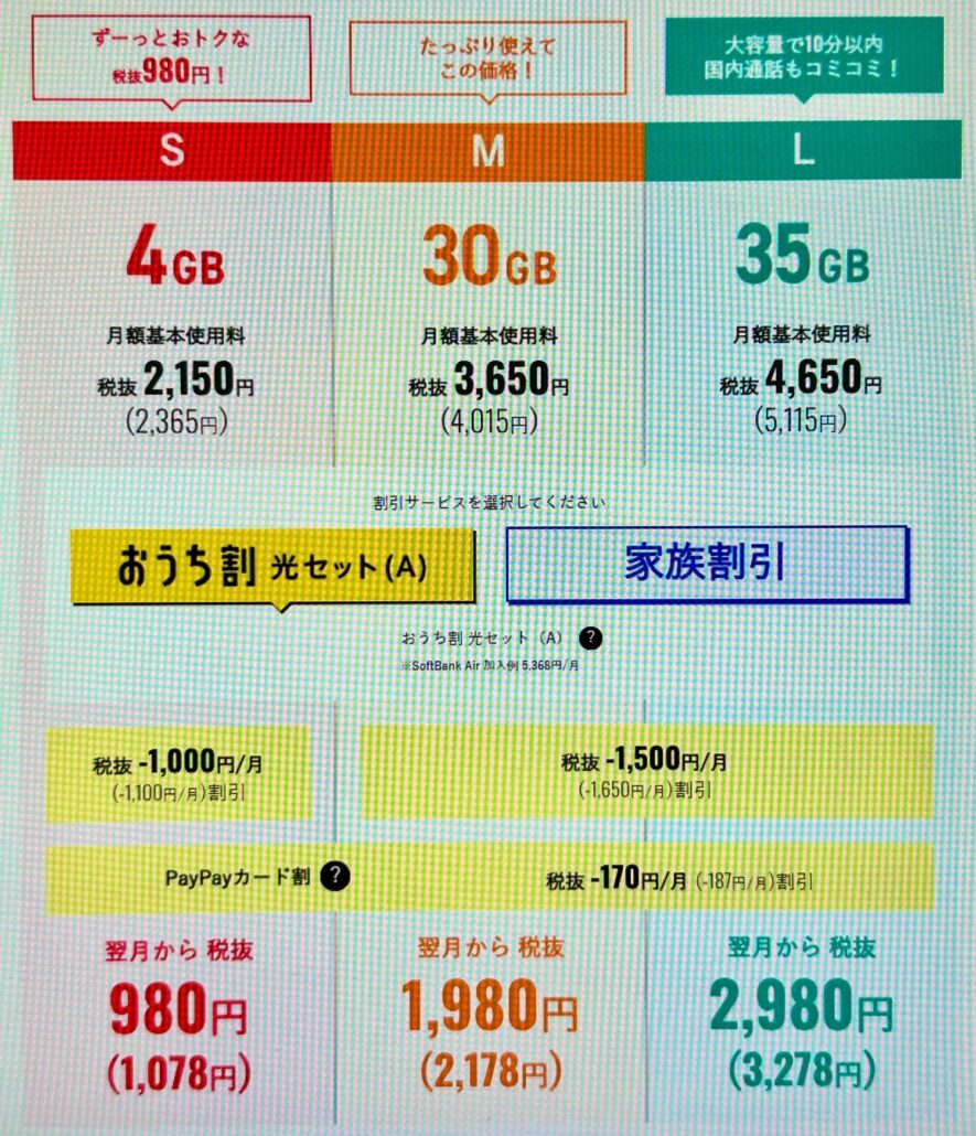 シンプル3-価格表