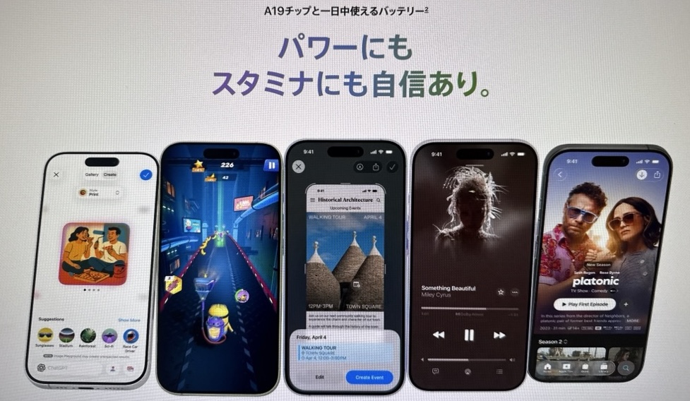 iPhone17 A19チップ