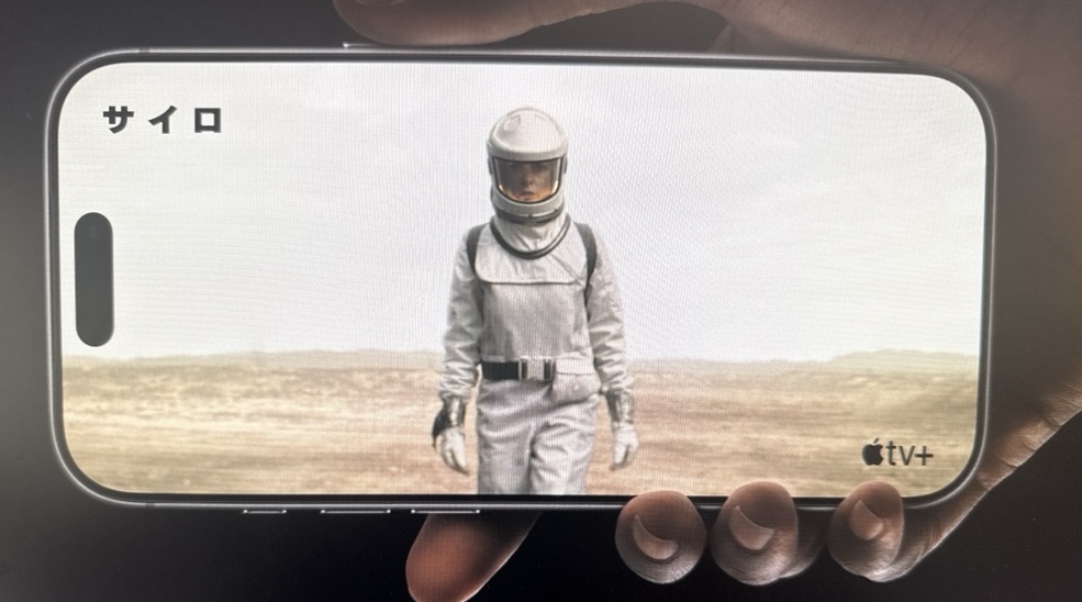 iPhone17 Pro バッテリー