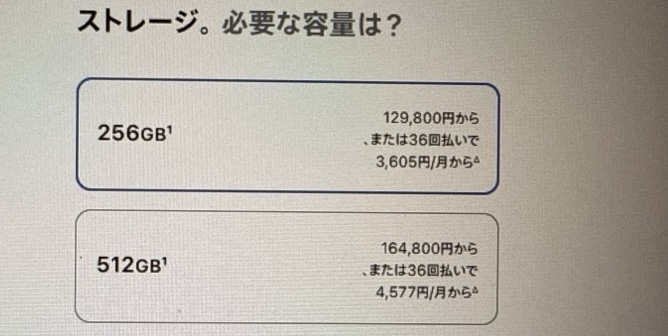 iPhone17 容量