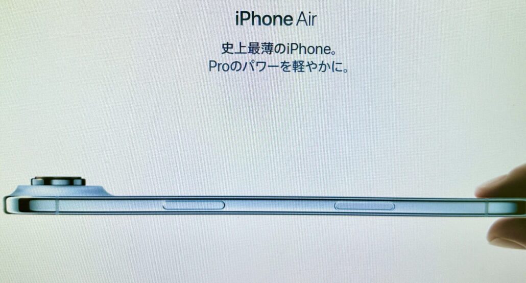 iPhone Air 側面
