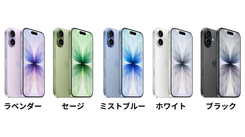 iPhone17のカラーバリエーション