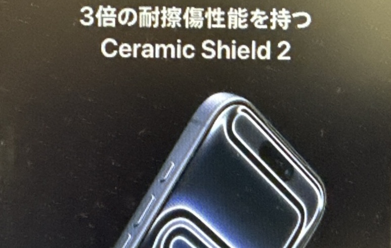 iPhone17 Pro Max ディスプレイ