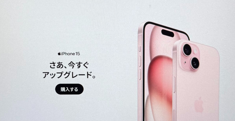 iPhone15