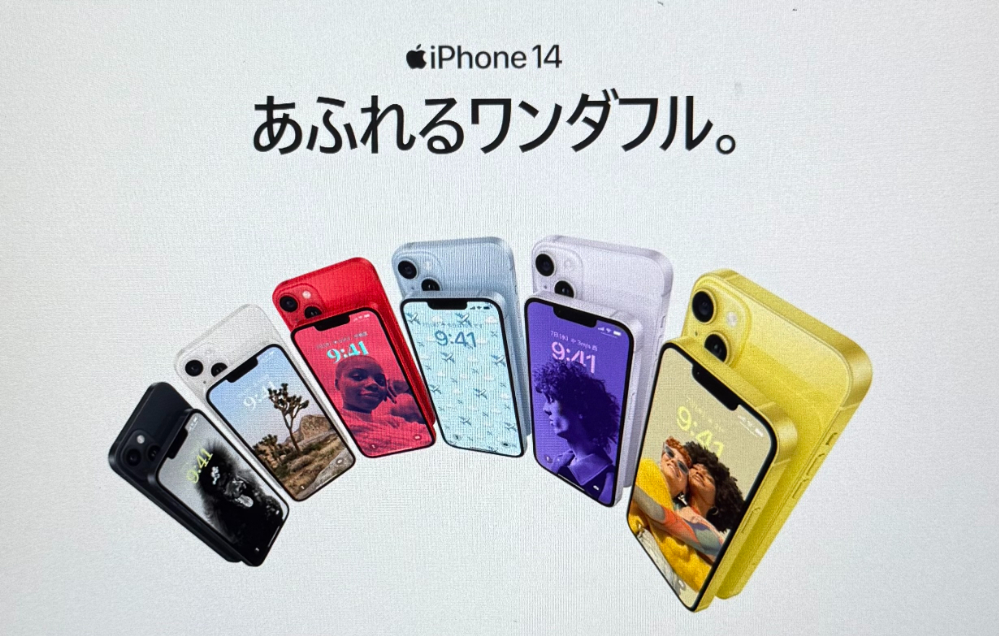 iPhone14