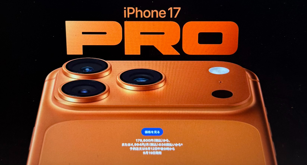 iPhone17 Pro