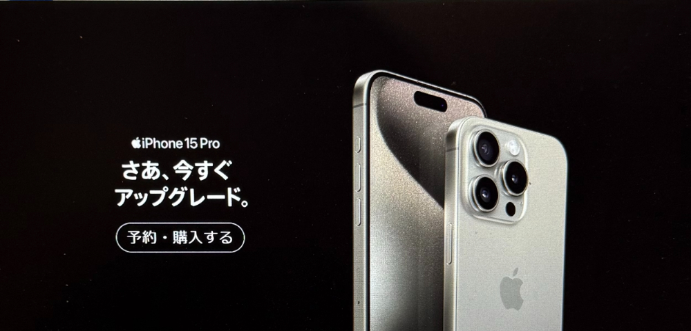 iPhone15Pro