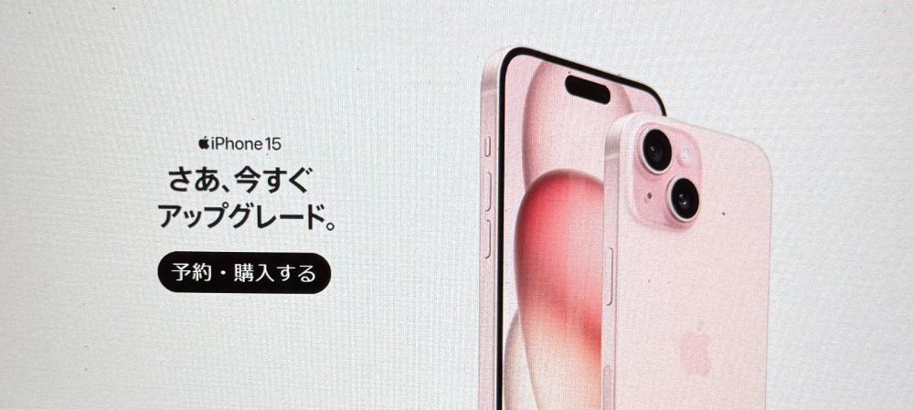 iPhone15