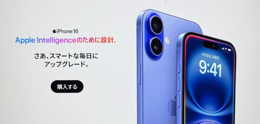 iPhone16