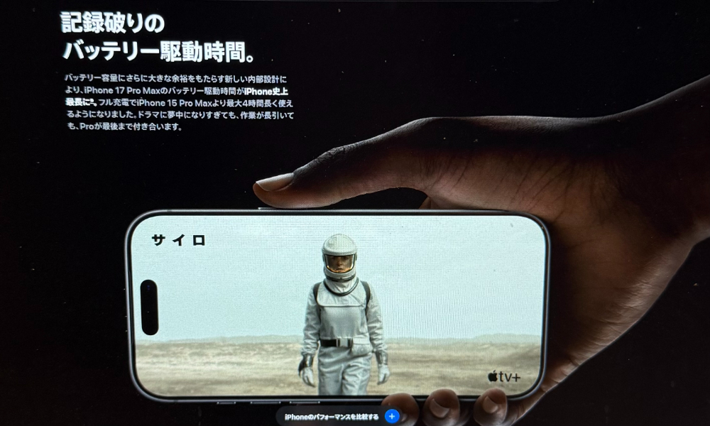 iPhone17 Pro-battery