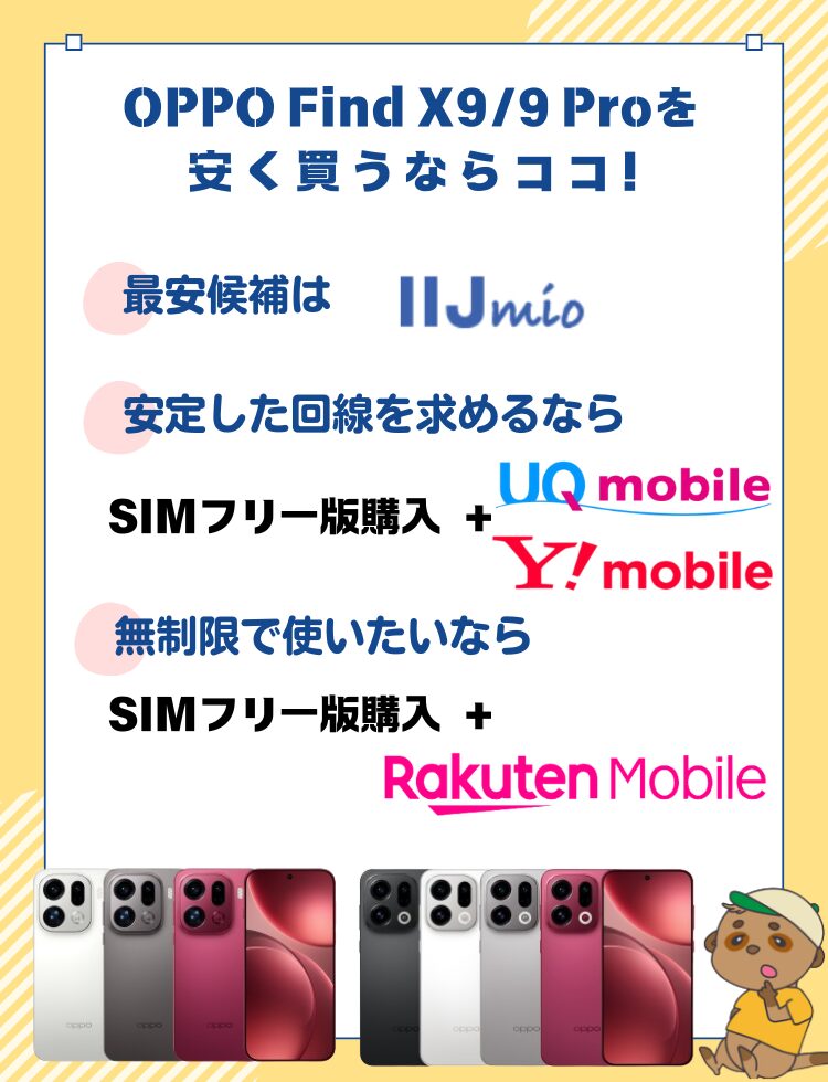 OPPO-Find-X9/9Pro-campaign