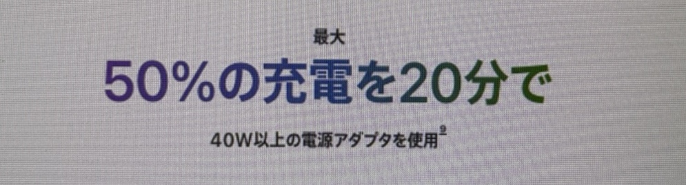 iPhone17 充電性能