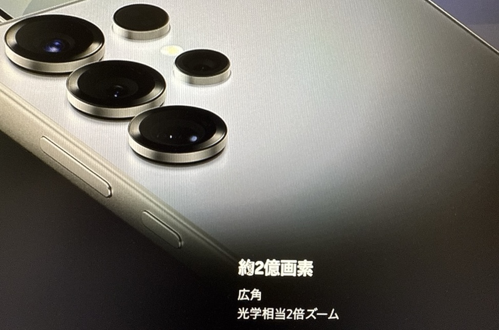 Galaxy S25 Ultraの2億画素カメラ