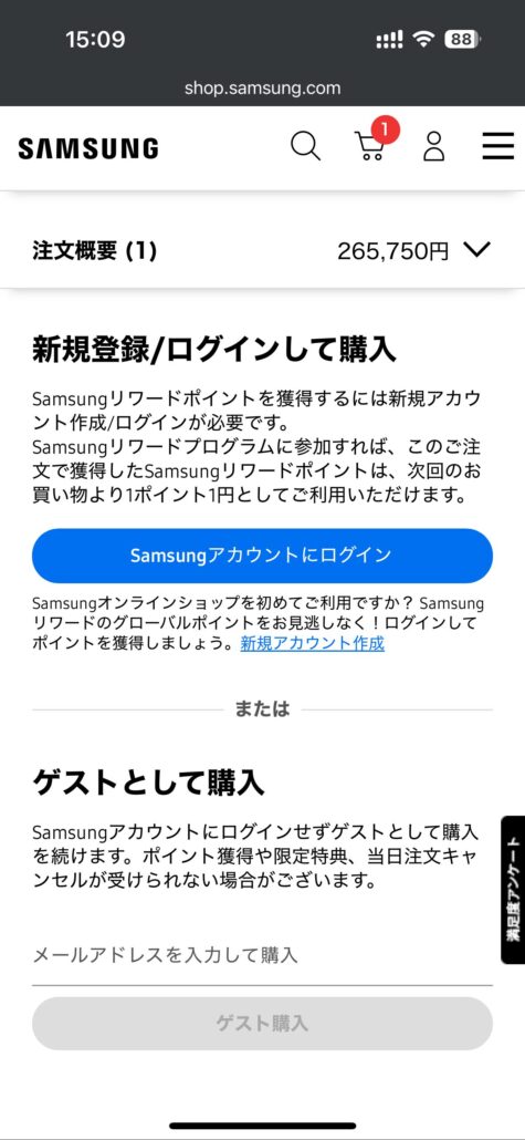 Samsungオンラインショップ-購入方法(7)