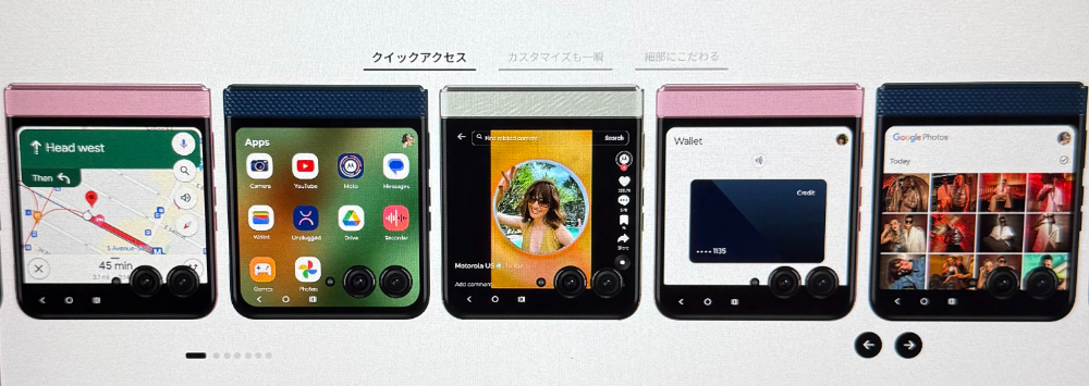 motorola-razr-60-outdisplay
