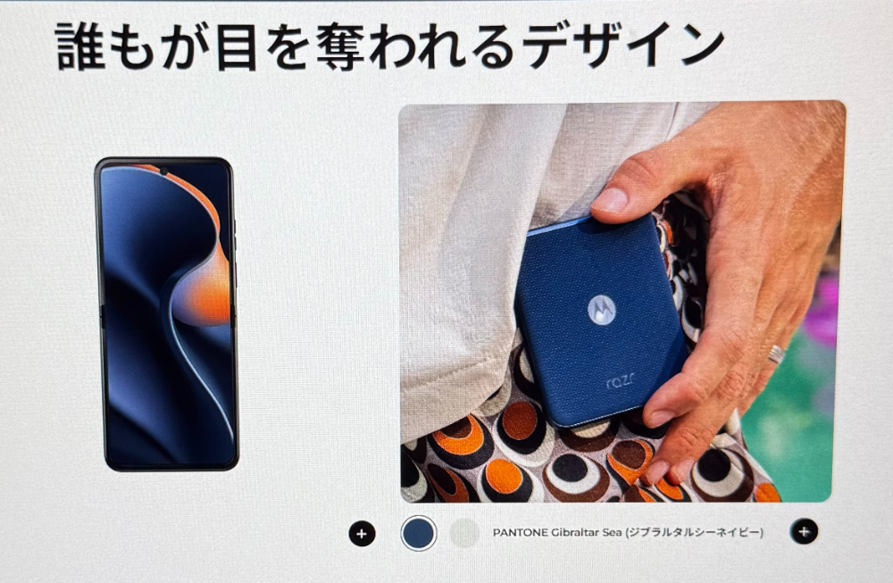motorola-razr-60-design