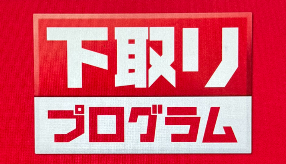 docomo-trade-in
