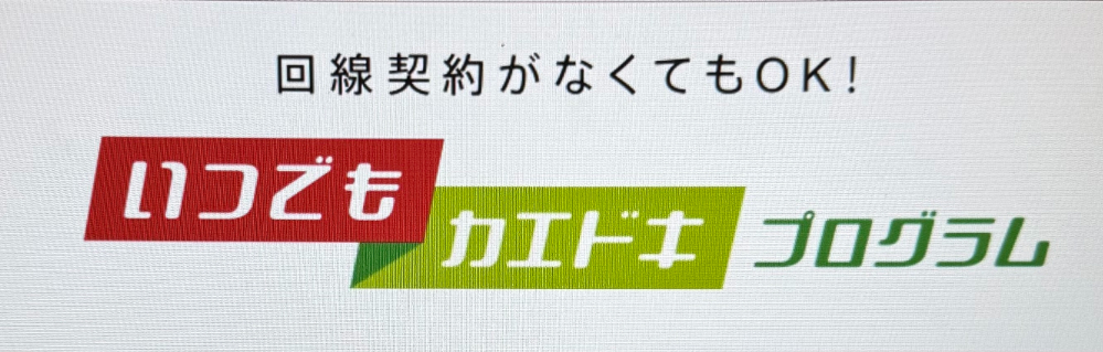 kaedoki_program