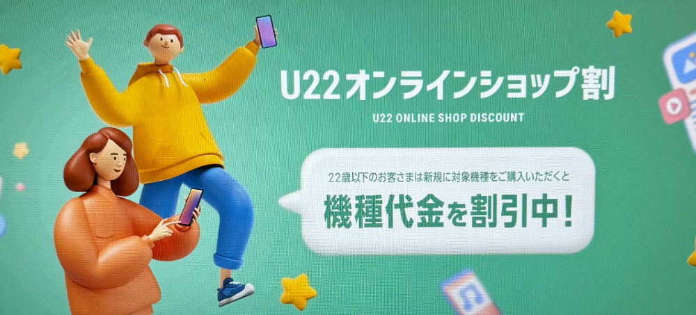 u22-online-shop-wari