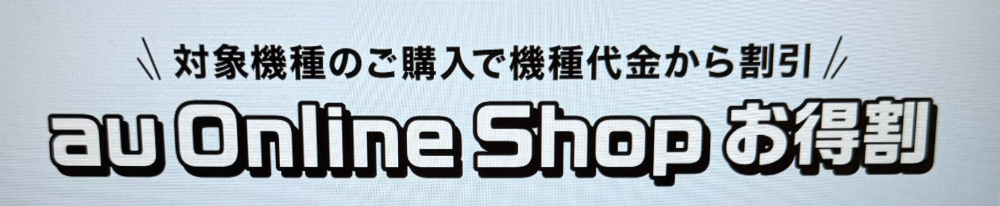 ols-otokuwari