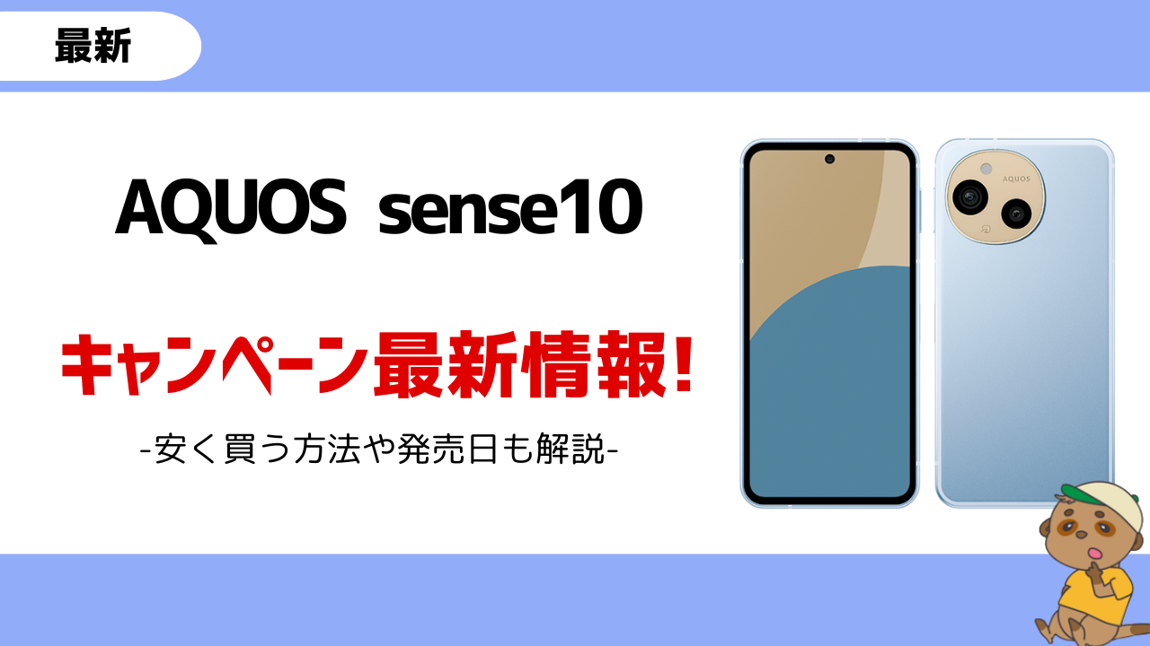 aquossense10-campaign