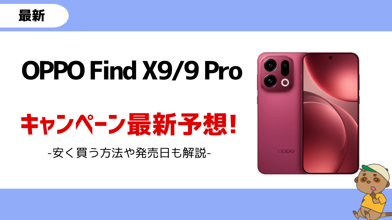 OPPO-Find-X9/9Pro-campaign