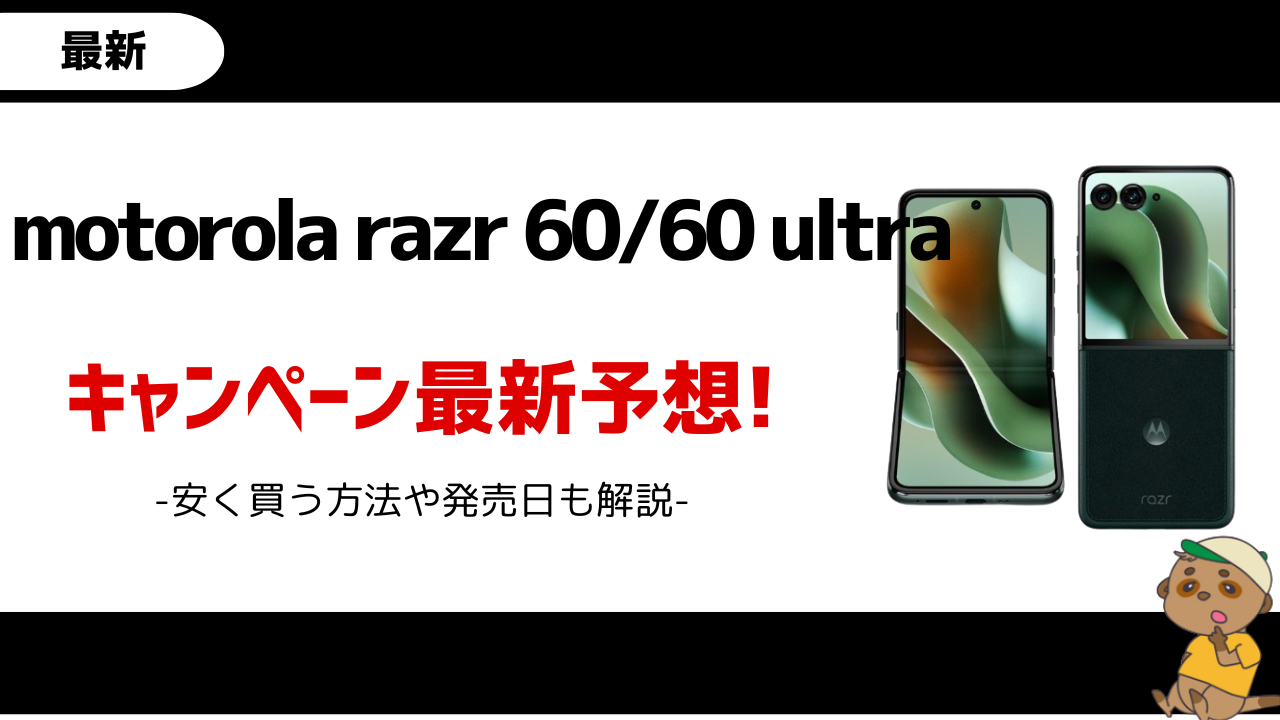 motorola-razr-60/60-ultra-campaign