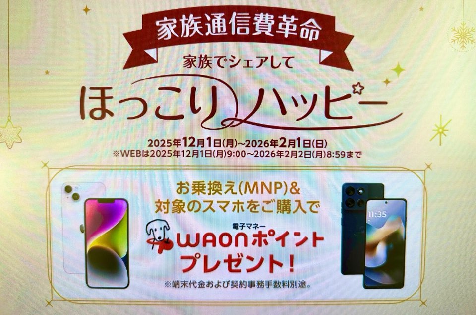 家族でシェアしてほっこりハッピー!