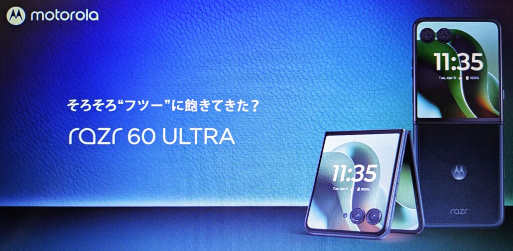 motorola razr 60 Ultra