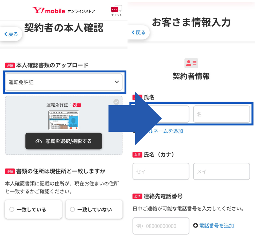 ワイモバイルのシークレットキャンペーン手順