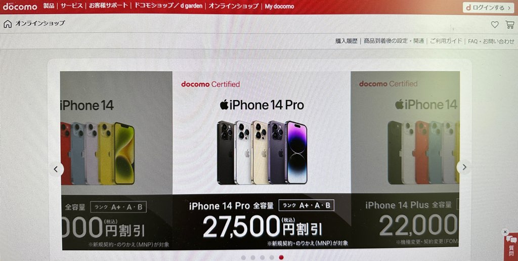 docomo-certified