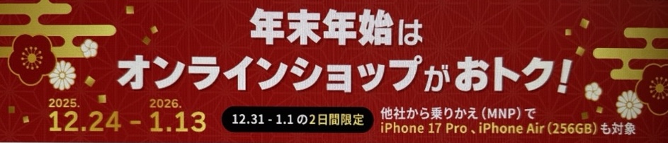 auのゆく年くる年キャンペーンの画像