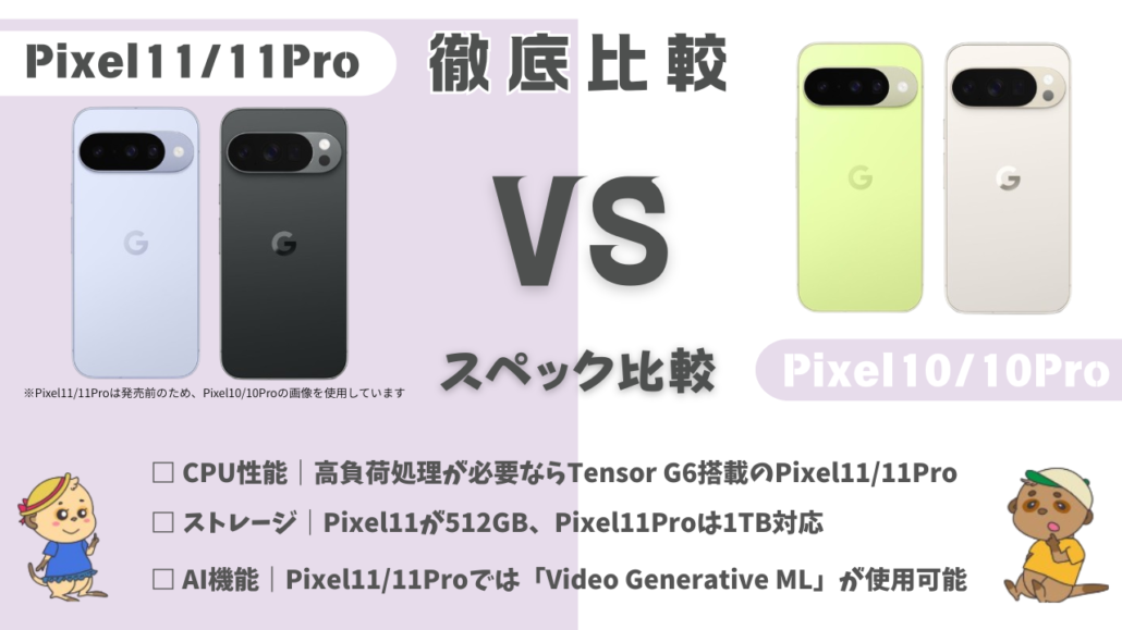 機種比較 H2直下 スペック