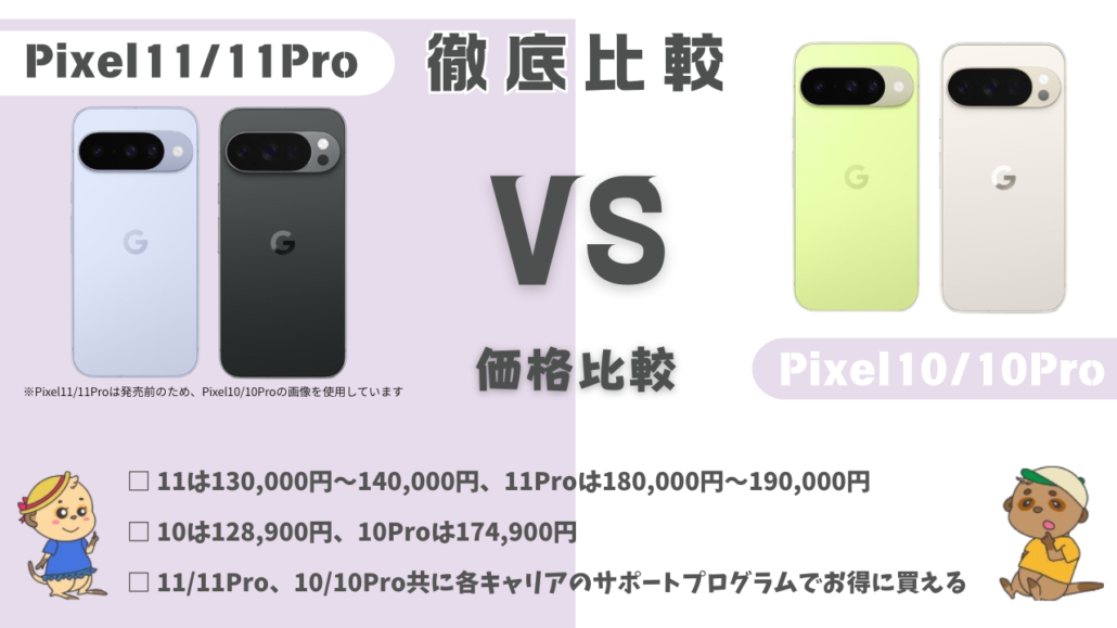 機種比較 H2直下 価格