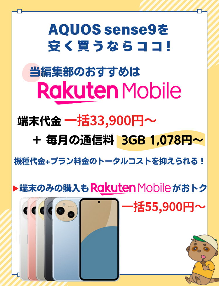 AQUOS-sense9-campaign