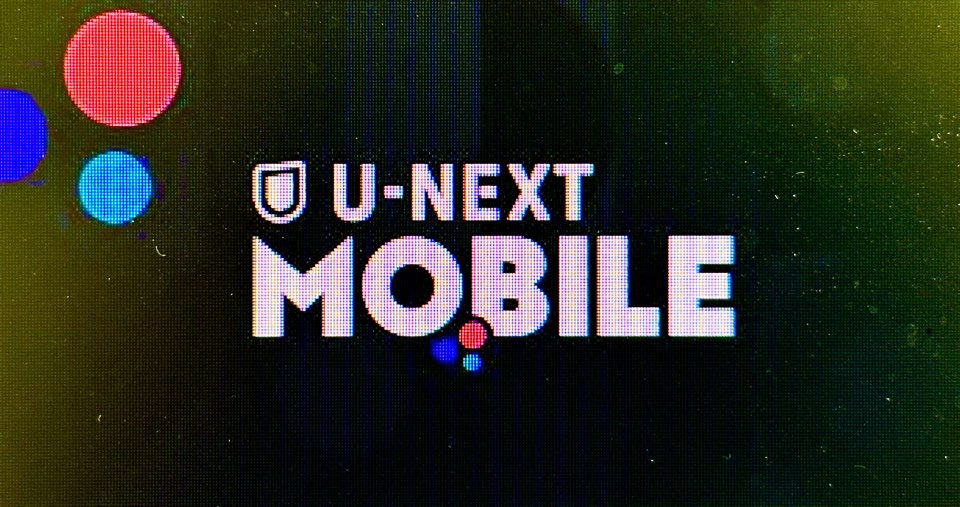 U-NEXTモバイル-ロゴ