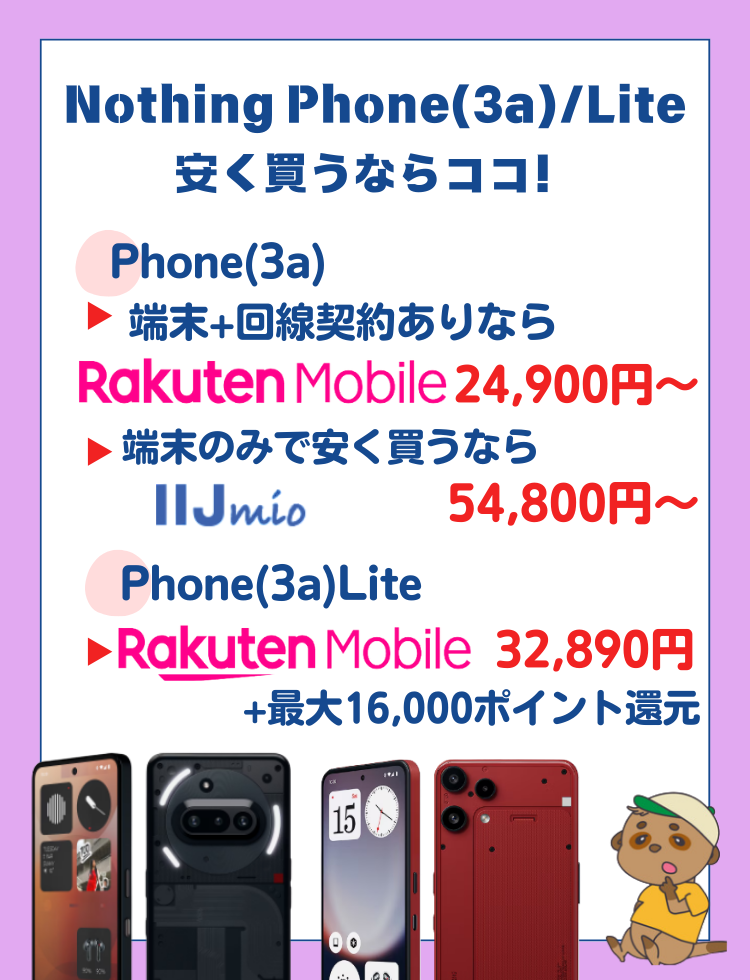 Nothing-Phone(3a)-campaign