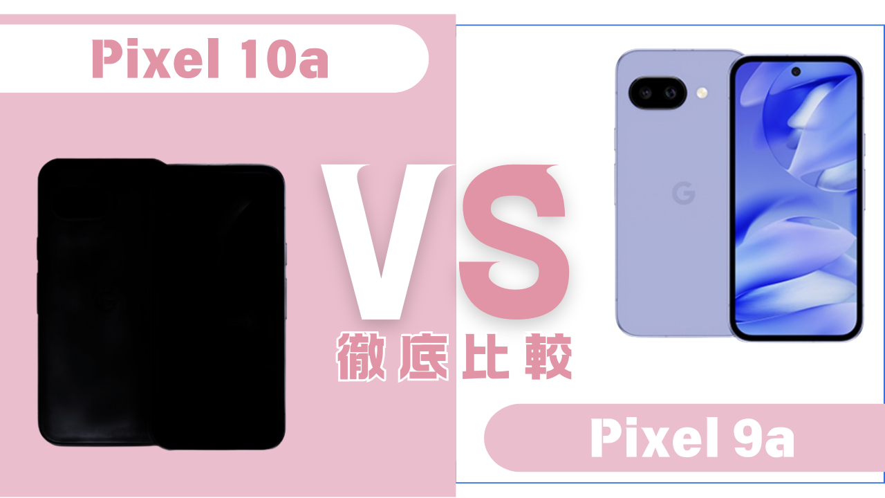 Pixel10a-Pixel9a-comparison