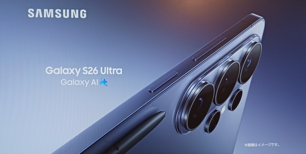 Galaxy S26 Ultra カメラ