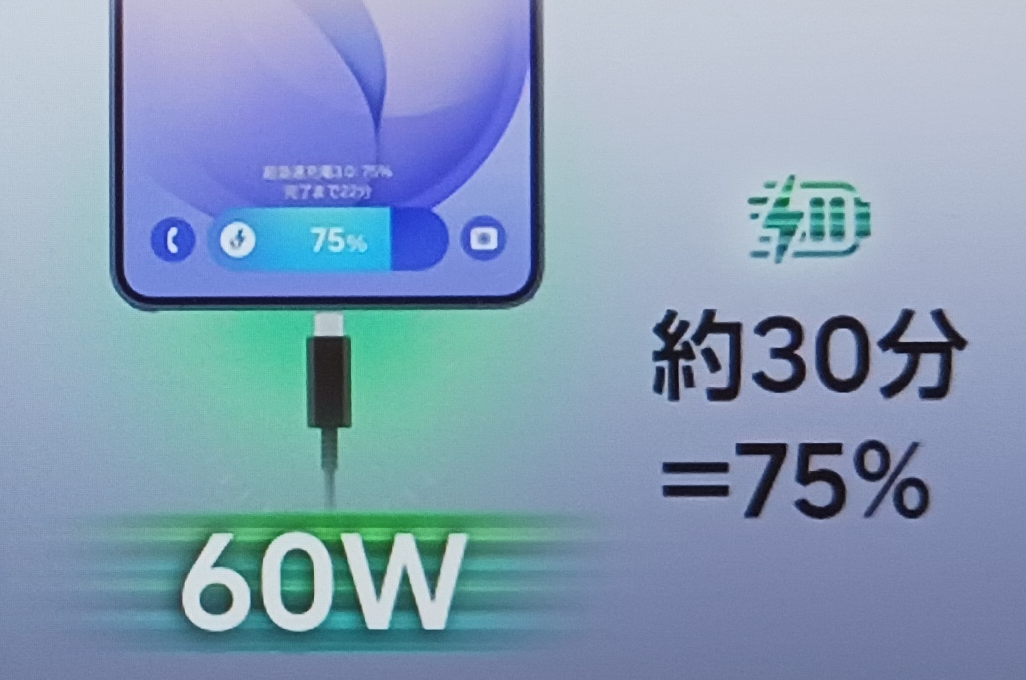 Galaxy S26 Ultra 60W