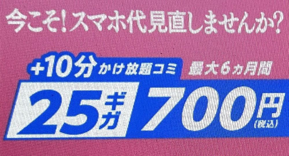 IIJmio ハッピープライスキャンペーン