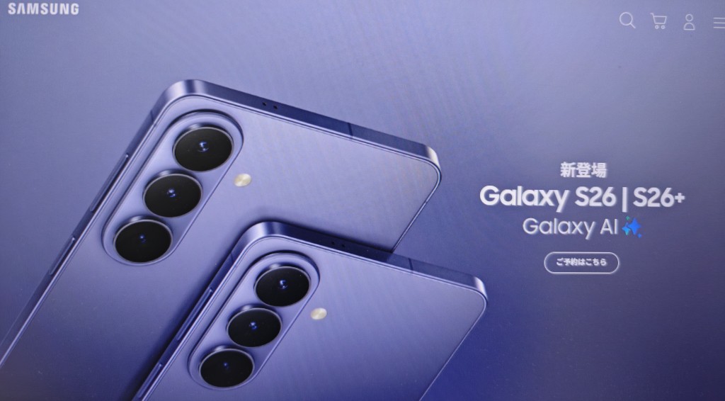 Galaxy S26シリーズ