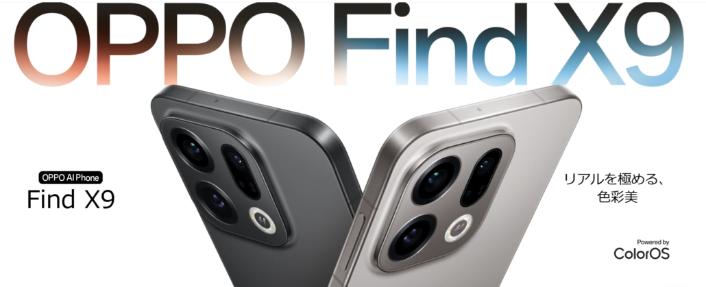 OPPO Find X9