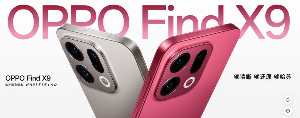 OPPO Find X9