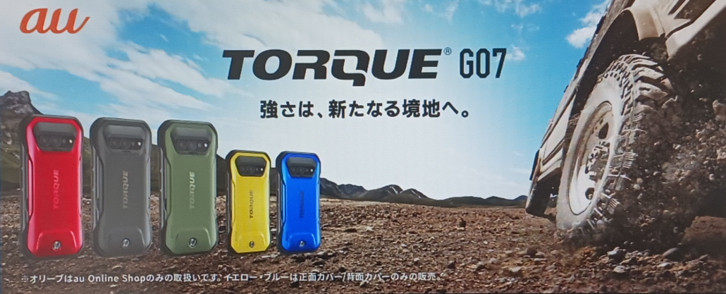 TORQUE G07