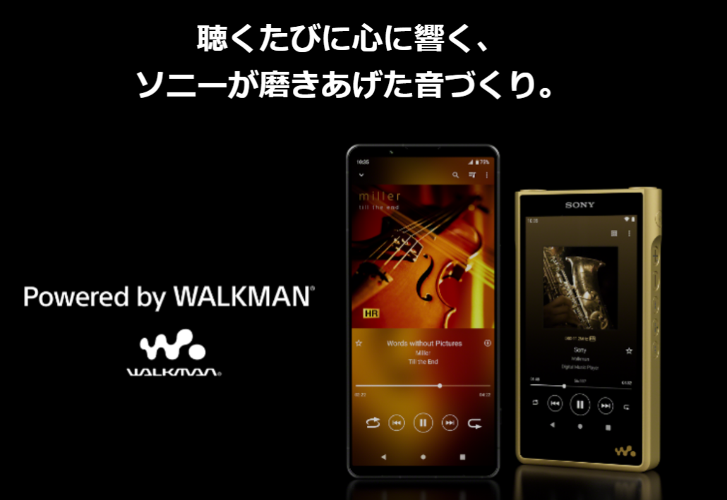 Xperia 1 VII ウォークマン
